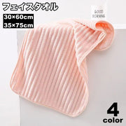 フェイスタオル 吸水 バスグッズ 日用品 洗面 洗顔 バス用 キッチン用 お手洗い シンプル お洒落 普段使い お風呂 温泉 旅行 家庭用 来客用
