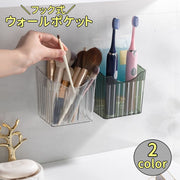 ウォールポケット 壁掛け収納 小物収納 化粧品 洗面所 キッチン 冷蔵庫 収納ボックス 多目的 小物入れ フック式 半透明 粘着シール 文具入れ 歯ブラシ入れ