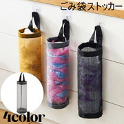 ごみ袋ストッカー ごみ袋収納 壁掛け ゴミ袋入れ 収納ケース 袋入れ 収納 円柱 キッチングッズ 整理整頓