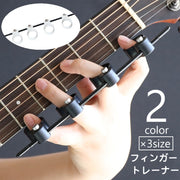フィンガートレーナー ギター用 トレーニング用 楽器アクセサリー 指拡張 ４本指 指先 練習 曲がる 楽器 ギター ウクレレ 琴 ピアノ フィンガースリーブ 練習器具 サイズ調節可