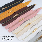 ファスナー 24cm バッグ用 パーツ レザー調 フェイクレザー ジッパー ポーチ 付け替え アレンジ ハンドメイド DIY きれいめ おしゃれ ゴールドカラー 高級感 上品 交換用 修理 メンテナンス