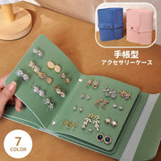 アクセサリーケース ピアスケース 手帳型 携帯用 持ち運び ピアス収納 イヤリング収納 ジュエリーケース 見開き シンプル 可愛い おしゃれ 旅行 トラベル