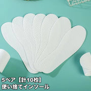 使い捨てインソール 5ペア 計10枚 使い切り 汗取り 足汗対策 吸汗 中敷き 靴用品 デイリー 普段使い 男女兼用 スポーツ 運動 凹凸 通気 メンズ レディース 汗とり
