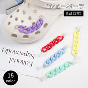 シューパーツ 単品 1本 チェーン クロックス用 サンダル 靴アクセサリー シューズアクセサリー DIY カスタム
