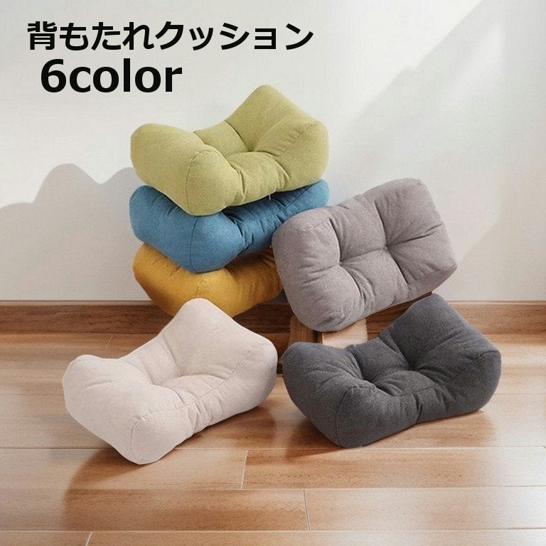 背もたれクッション 背当てクッション 腰当て 椅子枕 腰枕 ランバーサポート チェアクッション ソファクッション オフィス デスクワーク シンプル おしゃれ 単色