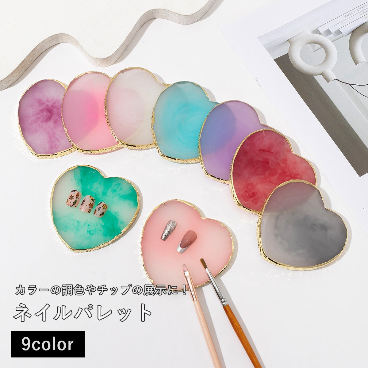 ネイルパレット ネイル皿 ネイルアート用品 ジェルネイル セルフネイル ハート型 グラデーション かわいい おしゃれ