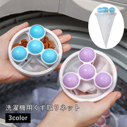 くず取りネット 洗濯機用 ゴミ取りネット 糸くずネット キャッチャー 洗濯用品 便利グッズ 浮式 ペット毛 繰り返し使える