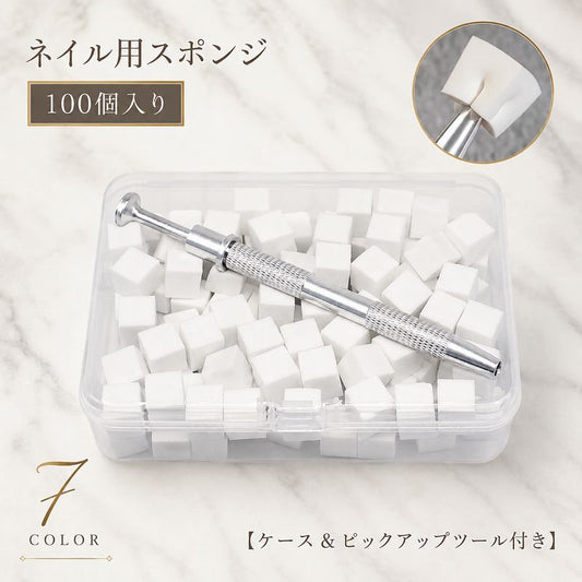 ネイル用スポンジ 100個入り 収納ケース 工具付き キューブ型 グラデーション 商品画像