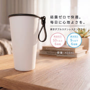 【sumuu スムウ】 ダブルステンレスタンブラー ふた付き タンブラー 430ml sumuu meebo ミーボ 真空二重構造 ステンレス マグ マグカップ コーヒーカップ 保温 保冷 結露しない 直飲み コンビニコーヒー 蓋付き オフィス デスク ワーク 仕事 おしゃれ かわいい シンプル ギフト