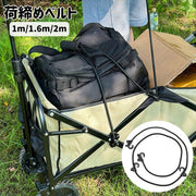 荷締めベルト ゴムバンド 荷物固定 ゴムロープ 伸縮 フック付き 1m 1.6m 2m キャリーワゴン 荷台 キャンプ アウトドア