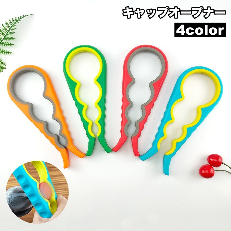 オープナー 蓋開け 瓶開け 栓抜き 蓋オープナー キッチンツール マルチオープナー キャップ ボトル 瓶 ビン ペットボトル キッチン雑貨 開封 滑りにくい 握りやすい 4サイズ 調理器具 便利グッズ おしゃれ かわいい