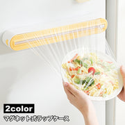 ラップケース マグネット式 キッチン用品 ラップホルダー ラップカッター ラップカット 磁石 マグネット アルミホイル ラップ収納 便利 シンプル キッチン 整理用品