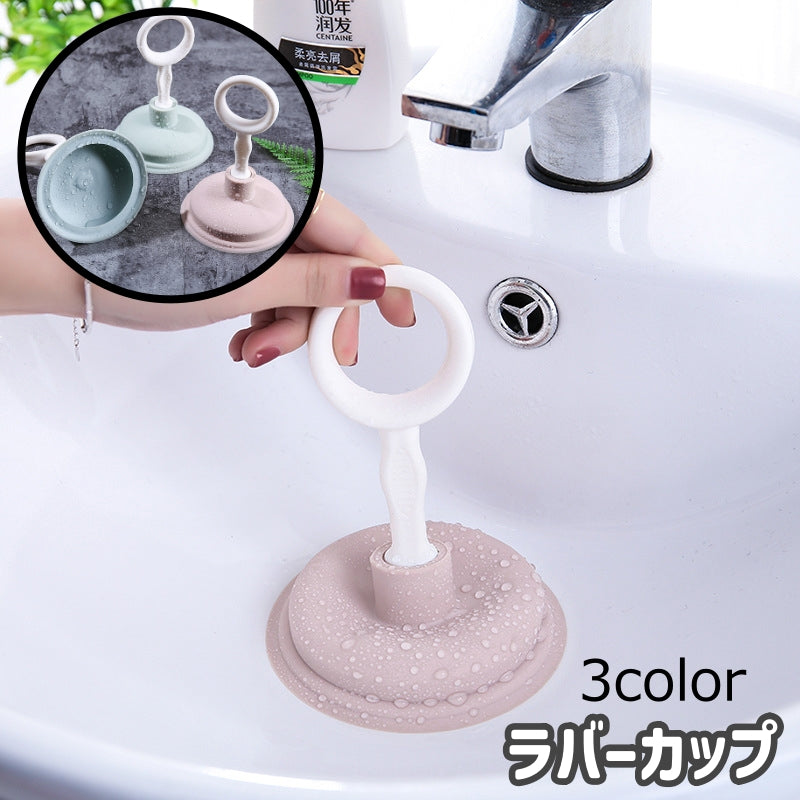 ラバーカップ パイプクリーナー 掃除用品 掃除用具 スッポン シンク 商品画像