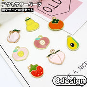 アクセサリーパーツ 10個セット チャーム フルーツ ピーチ 桃 DIY ハンドメイドパーツ アクセサリー制作 素材 ピアス イヤリング ペンダントトップ ブレスレット 飾り 可愛い おしゃれ