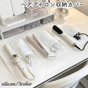 ヘアアイロン収納カバー コテカバー ヘアアイロンマット シリコン 収納ケース パッド 耐熱 保護 持ち運び トラベル 旅行 出張 携帯 かわいい