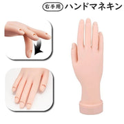 ハンドマネキン ネイル練習用 右手用 ネイルアート用品 ハンドトルソー トレーニングハンド マニキュア ジェルネイル ネイルケア ネイルサロン セルフネイル ディスプレイ 曲がる 訓練 練習