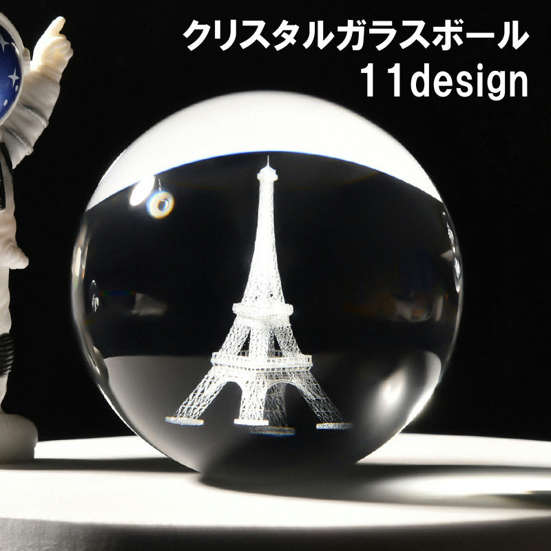 クリスタルガラスボール 3Dレーザー 刻印 球体 ボール型 置き物 オブジェ インテリア雑貨 装飾 飾り モダン おしゃれ 室内 ギフト プレゼント