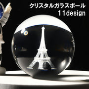 クリスタルガラスボール 3Dレーザー 刻印 球体 ボール型 置き物 オブジェ インテリア雑貨 装飾 飾り モダン おしゃれ 室内 ギフト プレゼント