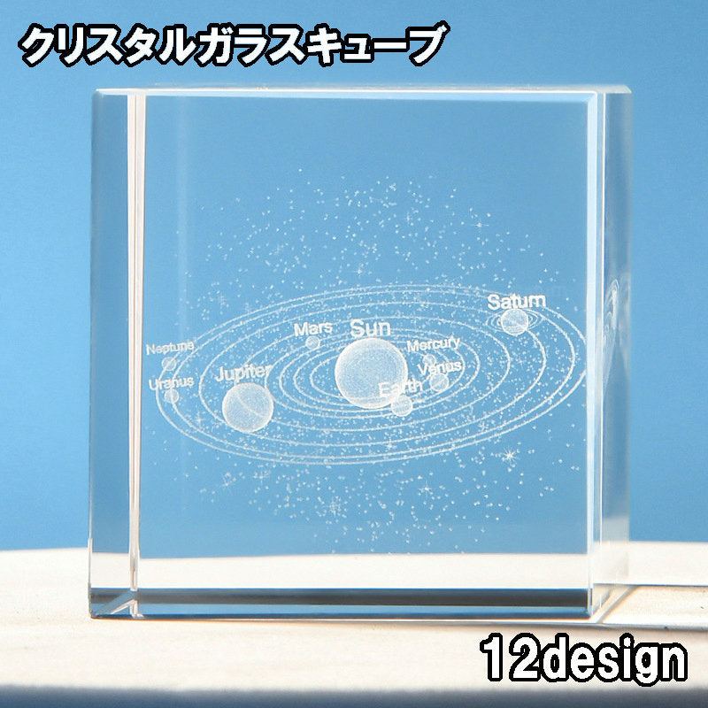 クリスタルガラスキューブ 3Dレーザー 刻印 立方体 キューブ型 置き物 オブジェ インテリア雑貨 装飾 飾り モダン おしゃれ 室内 ギフト プレゼント