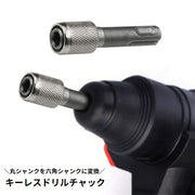 キーレスドリルチャック 単品 1個 変換アダプター 六角軸 6.35mm クイック ビットチェンジ インパクトドライバー 電動ドリル 電動工具アクセサリー DIY