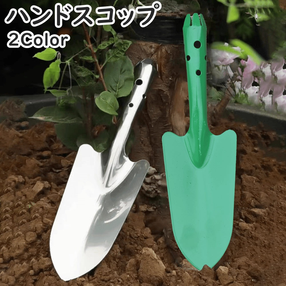 ハンドスコップ ハンドシャベル スコップ ガーデニング用 園芸用品 ガーデニング DIY アウトドア キャンプ 釣り 登山 定番 ステンレス コンパクト 持ち運び 庭いじり 畑 草花 耐久性 軽量