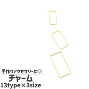 チャーム フレームパーツ アクセサリーパーツ 円形 ハート型 スター型 水滴型 ステンレス製 おしゃれ かわいい 可愛い シンプル 手芸 ハンドメイド 手作り DIY ゴールドカラー 金色