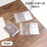パスポートケース 2個セット パスポートカバー 貴重品ケース 旅行用品 半透明 クリア ポケット付き 二つ折り シンプル 海外旅行 トラベル 便利グッズ