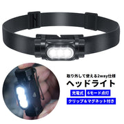 ヘッドライト LED 充電式 ハンディライト 懐中電灯 2WAY 取り外し可能 クリップ付き マグネット付き リチウム 高輝度 防水 6モード点灯 無段階調光 180度角度調節可能 ハンズフリー 夜間作業 アウトドア キャンプ 釣り 防災 停電対策