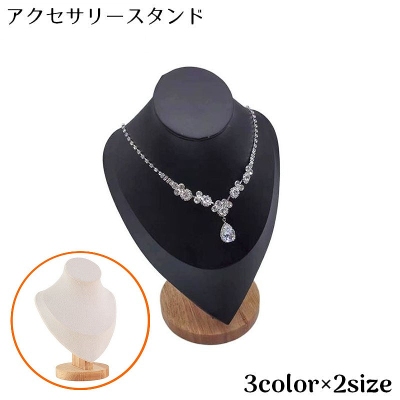 アクセサリースタンド ネックレススタンド ジュエリースタンド トルソー マネキン ディスプレイ 収納 ペンダント 店舗 インテリア