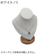 アクセサリースタンド ネックレススタンド ジュエリースタンド トルソー マネキン ディスプレイ 収納 ペンダント 店舗 インテリア