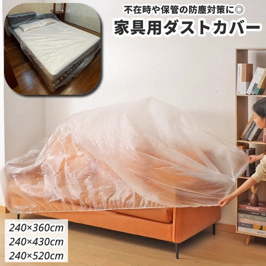 ダストカバー 防塵カバー 使い捨て 家具用 ソファー用 ベッド 商品画像