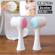 洗顔ブラシ 2個セット フェイスブラシ 2way クレンジング 洗顔器 スキンケア 美容 シリコンブラシ 毛穴ケア