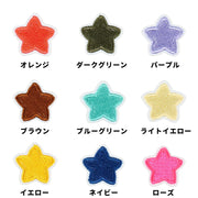 ワッペン アップリケ 同色5個セット パッチ 布製 ステッカー アイロン接着 DIY 手芸用品 ハンドメイド 刺繍 裁縫 装飾 子ども キッズ スター 星 かわいい 目印