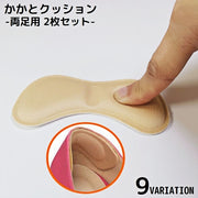 かかとクッション 2枚セット インソール 中敷き パッド テープ パカパカ 靴ずれ 靴擦れ防止 パンプス ヒール スニーカー 靴