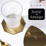 コースター キッチン雑貨 キッチン用品 台所雑貨 台所用品 生活雑貨 日用雑貨 丸形 ラウンド 円形 四角形 スクエア 金属製 ステンレス 無地 シンプル シック クール かっこいい 可愛い キュート おしゃれ シック