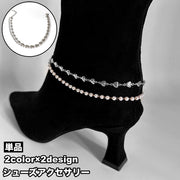シューズアクセサリー 単品 片足用 ブーツ用 シューパーツ シューアクセサリー アンクレット レディース 女性 靴アクセサリー パール調 フェイクパール ハート スター 星 チェーン おしゃれ かわいい ガーリー きれいめ