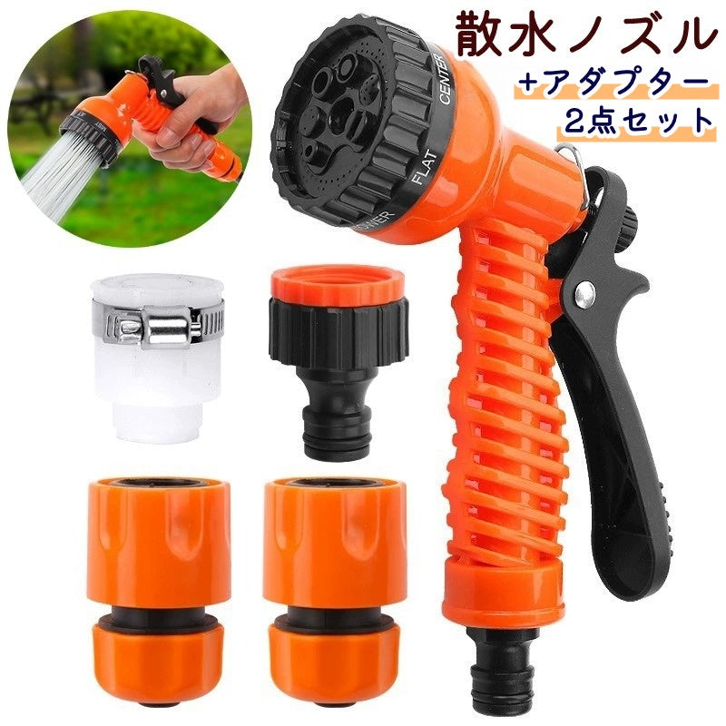 散水ノズル アダプターセット コネクタセット 計3点セット シャワーノズル ウォーターガン 商品画像