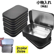 小物入れ 単品 小物収納 収納ケース ブリキ缶 フタ付き 整理用品 イヤホン コード 持ち運び 持ち歩き コンパクト 紛失防止 無地 シンプル