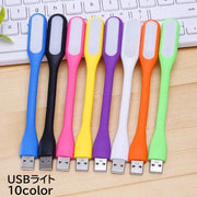 USBライト LEDライト デスクライト USB接続 パソコンライト 小型 小さめ コンパクト 角度調節 持ち運び 携帯 無地 ホワイト ブラック シンプル 便利 カラバリ豊富
