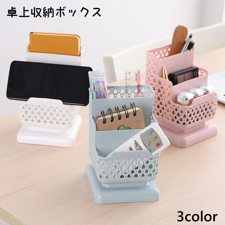 卓上収納ボックス 収納ケース 小物入れ 文房具入れ ペン立て ペンホルダー リモコン立て スマホ立て 多機能ボックス 整理ボックス 整理用品 大容量 鉛筆 ペン リモコン 小物 化粧品 オフィス