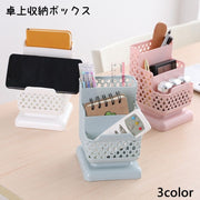 卓上収納ボックス 収納ケース 小物入れ 文房具入れ ペン立て ペンホルダー リモコン立て スマホ立て 多機能ボックス 整理ボックス 整理用品 大容量 鉛筆 ペン リモコン 小物 化粧品 オフィス