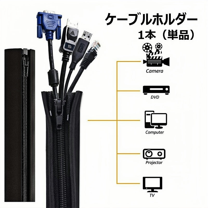 ケーブルホルダー ケーブルオーガナイザー 配線整理 すっきり まとめる 絡まない コード 充電ケーブル 整理整頓 デスク周り パソコン周辺 オフィス ビジネス リモートワーク