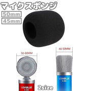マイクスポンジ マイクカバー 内径45mm 内径50mm 交換 マイク風防 防塵 防風 厚手 ウインドスクリーン 雑音防止 カラオケ 装着簡単 保護 埃対策