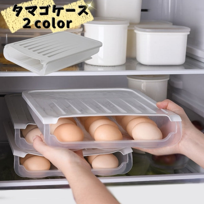 タマゴケース エッグケース 卵収納トレー キッチン収納 整理 食品保存容器 冷蔵庫 重ねられる 省スペース スッキリ 取出し口