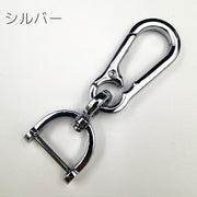 ナスカン Dカン 金具 パーツ 金属製 回転 手芸用品 手作り 自作 DIY ハンドメイド 材料 部品 アクセサリー キーホルダー ストラップ