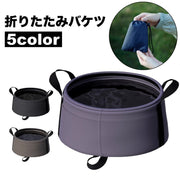 折りたたみバケツ 8.5L 布バケツ 収納袋付き 持ち手 洗面器 軽量 携帯 アウトドア キャンプ 釣り 洗濯 洗車 旅行 足湯 掃除 水汲み ハイキング 緊急用 洗いおけ 洗い桶 たらい 便利
