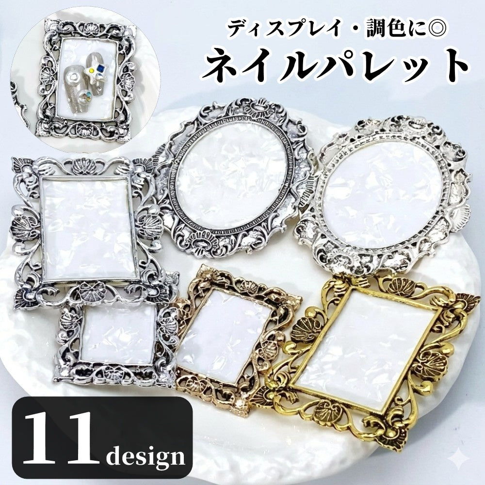 ネイルパレット ネイル用調色パレット ディスプレイプレート インテリアトレイ インテリアトレー ネイルグッズ ネイル用品 インテリア小物 撮影用小物 ディスプレイ用品 指輪型 リング型 アンティーク風 アンティーク調 ヴィンテージ風 フレーム型 華やか エレガント フェミニン シック クール かっこいい 可愛い かわいい キュート おしゃれ