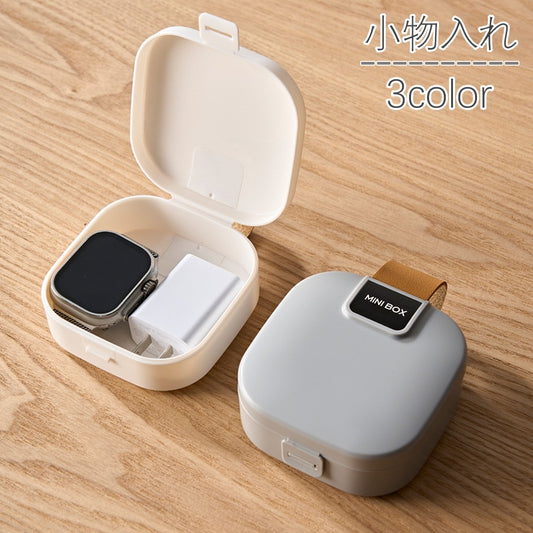 小物入れ 小物ケース 収納ケース 収納ボックス コンパクト ミニ 商品画像