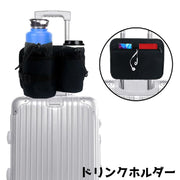 ボトルホルダー ダブル ホルダー ドリンクホルダー スーツケース キャリー 収納 小物収納 トラベル 旅行 飲み物ホルダー