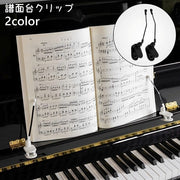 譜面台クリップ 1ペア 楽譜クリップ ページオープナー 楽譜留め 譜面留め ページ留め 楽譜 ピアノ 譜面台 押さえる シンプル